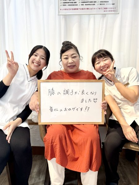 患者様の声　膝